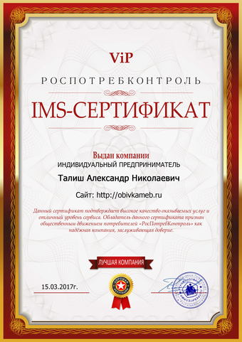 Сертификат-компании Экстра-брус.cdr