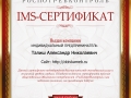 Сертификат-компании Экстра-брус.cdr